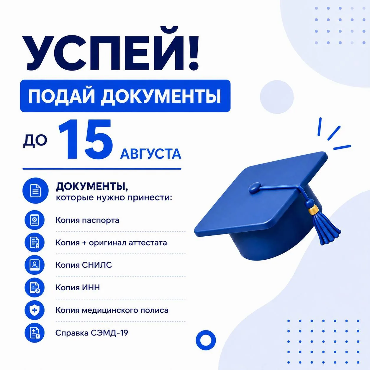 Медиа публикации