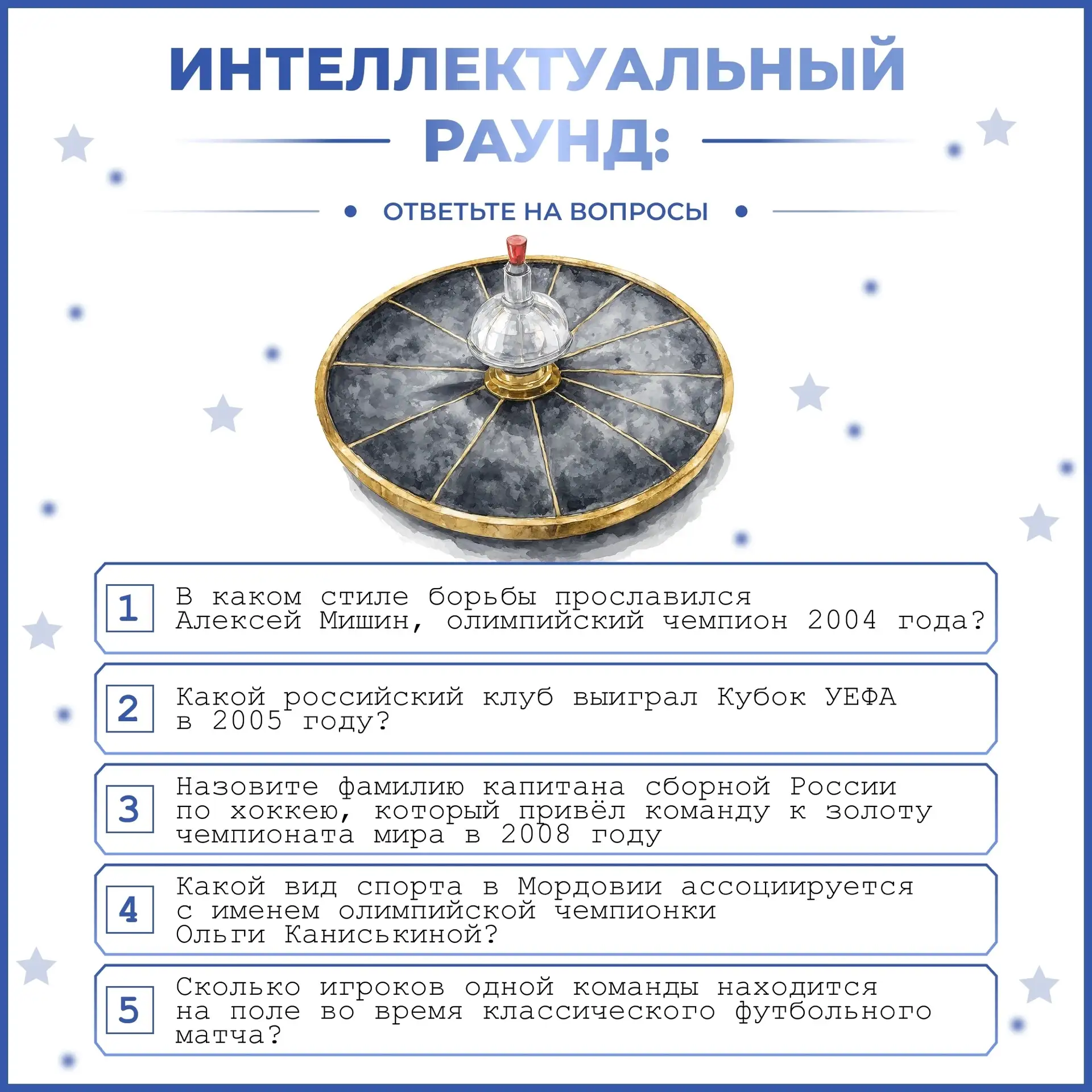 ✏️Интеллектуальный тайм-аут