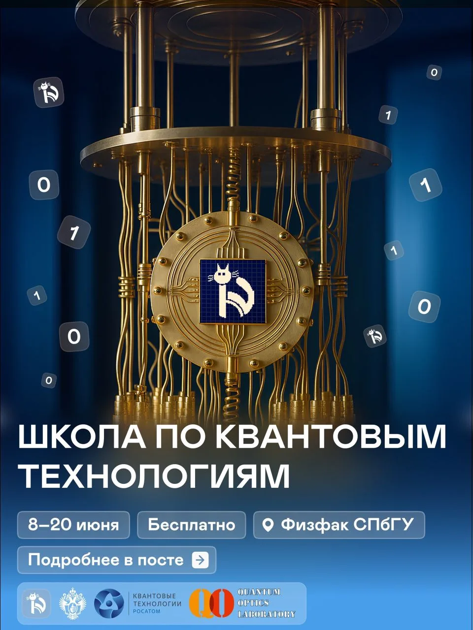 Университет и Росатом – приглашают 💥