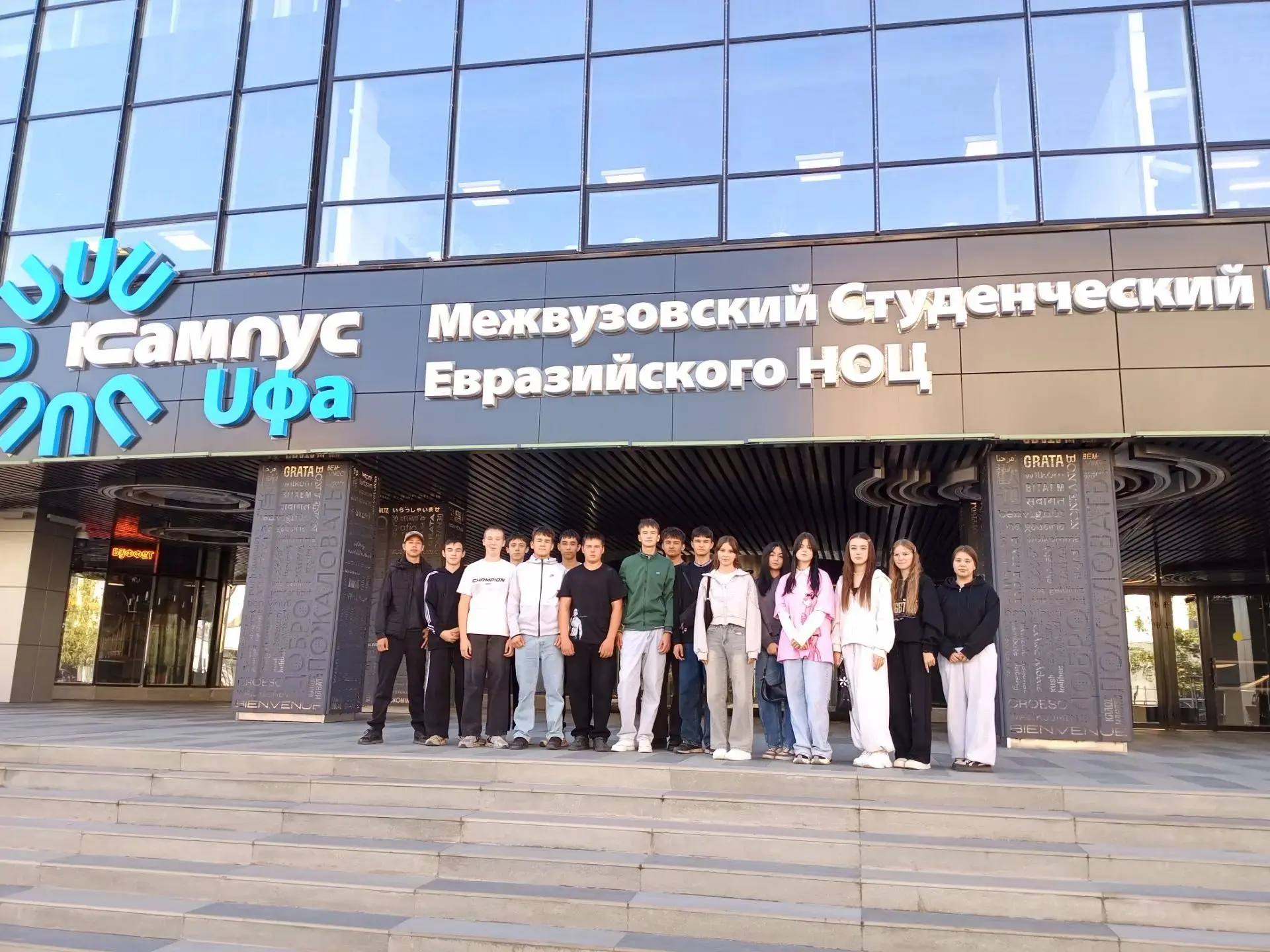 ‼Экскурсия в Уфимский межвузовский кампус‼