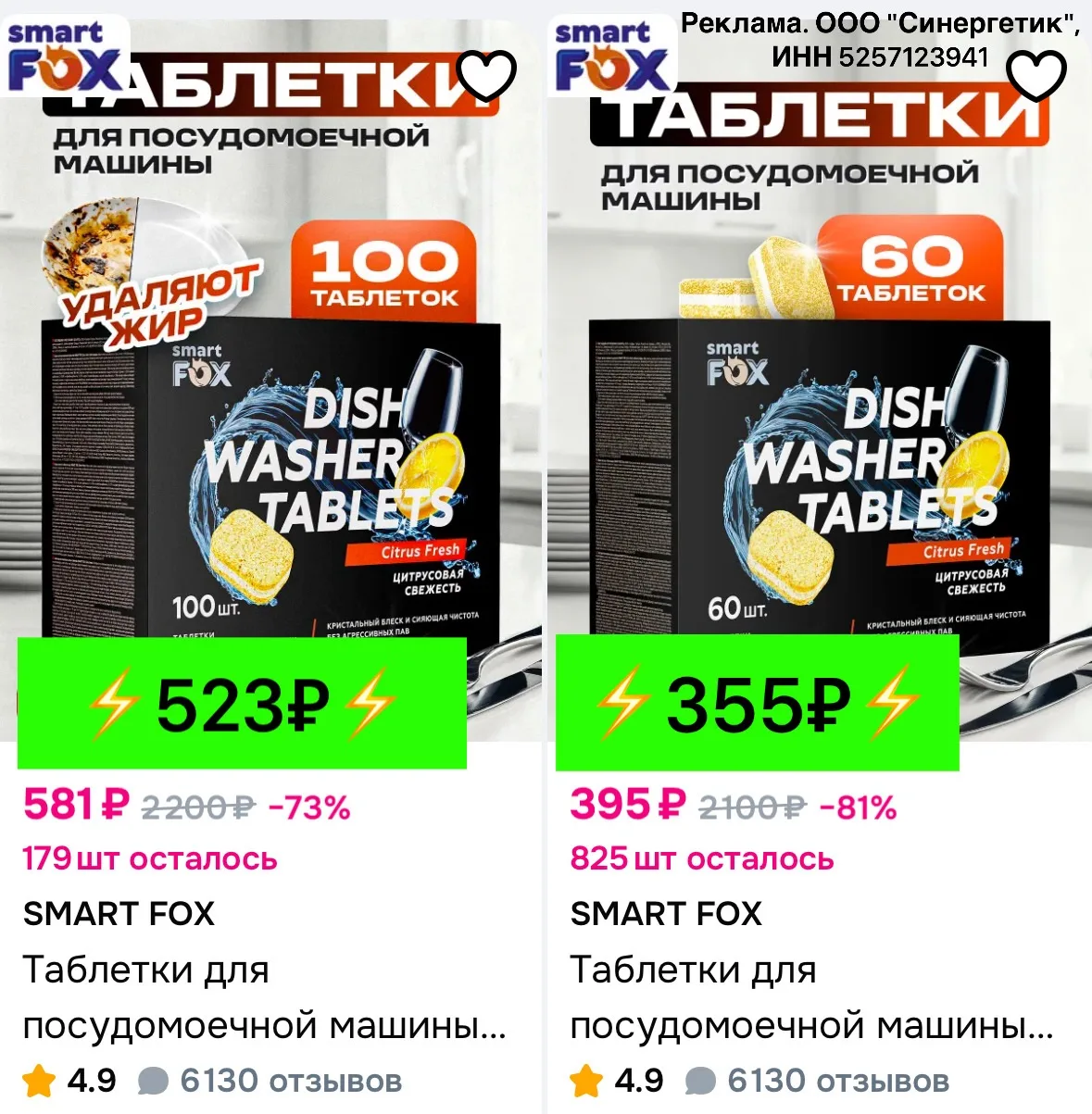-10% на весь SYNERGETIC