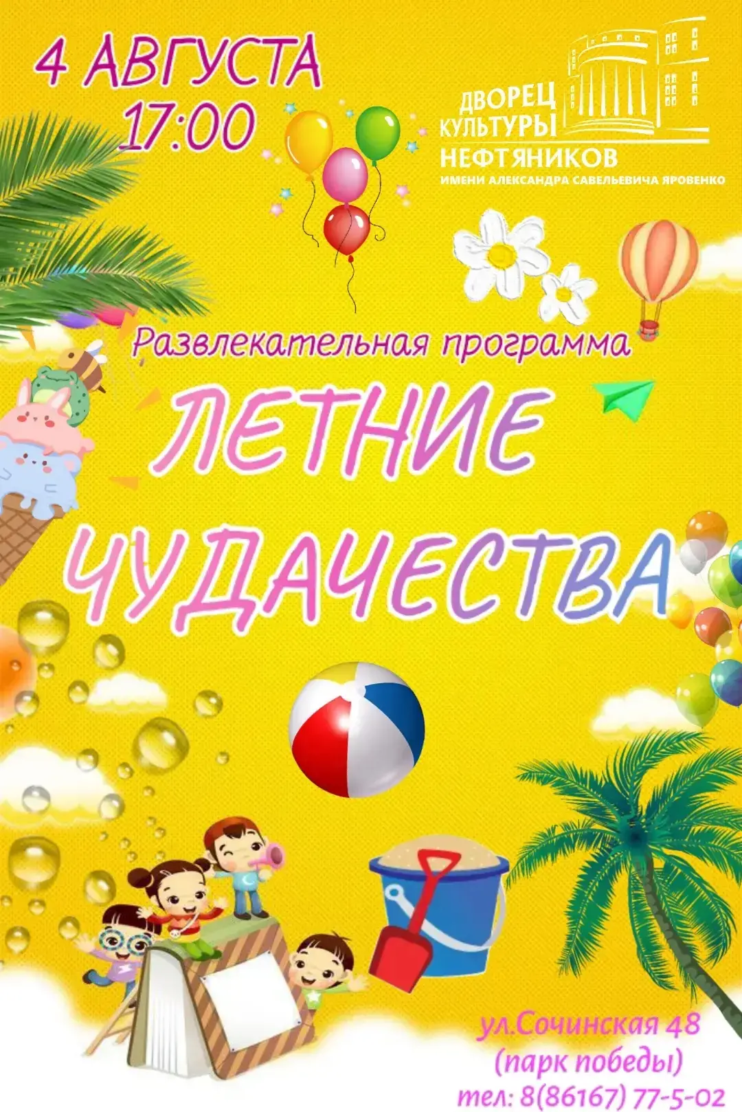 🎉 Готовьтесь к порции безудержного веселья и ярких эмоций! 🎉