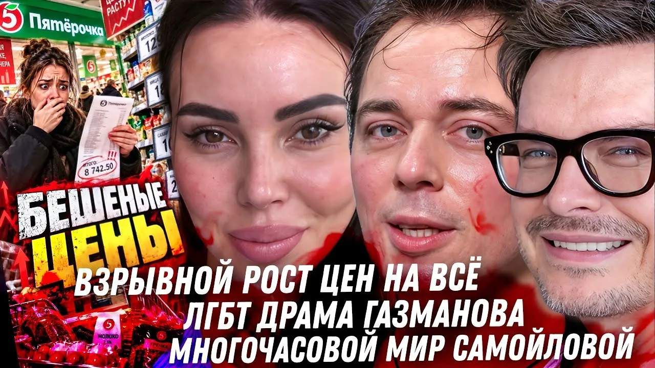 Антон С | Anton S | ЛГБТ-драма Газманова, развод Самойловой, ад Канье Уэста, в РФ внук ...
