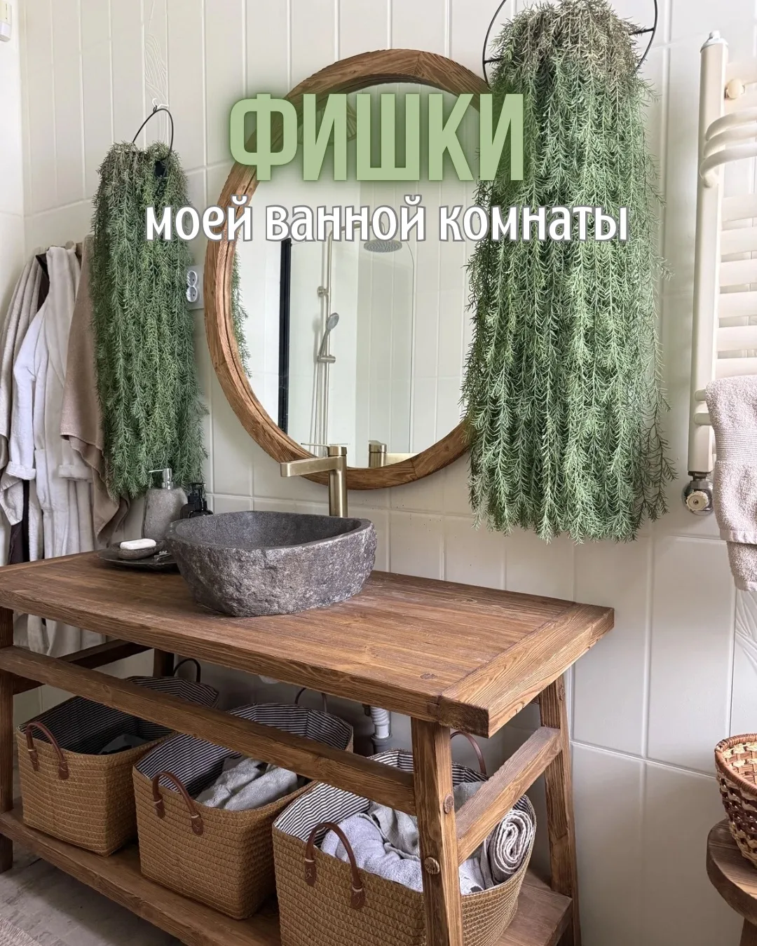 Сделала этот пост для того, чтобы лишний раз показать, что любое место в вашем доме можно сделать ос