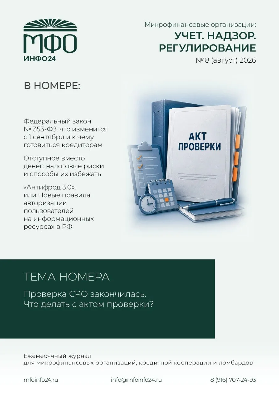 📘 Вышел августовский номер журнала!