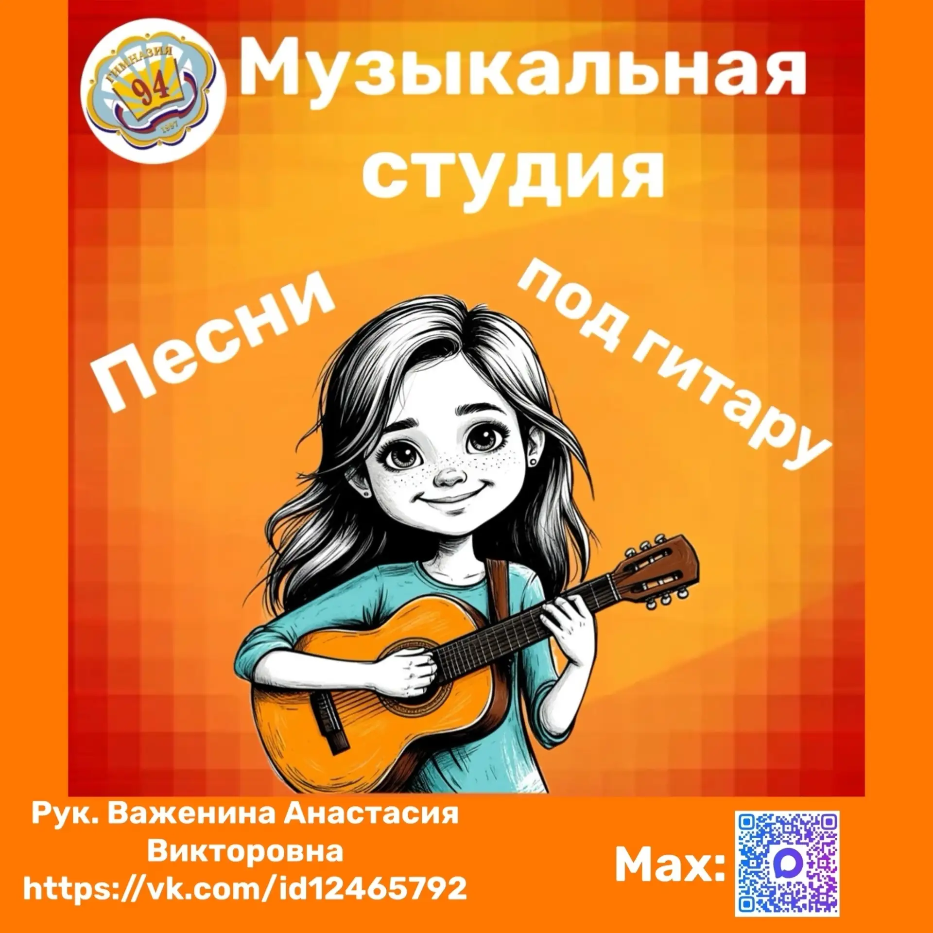 ГИТАРА И ПЕСНИ!