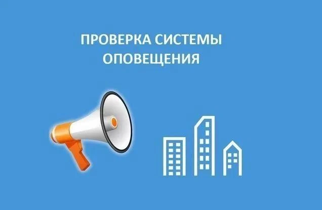 Внеплановая проверка системы оповещения в Вологде.