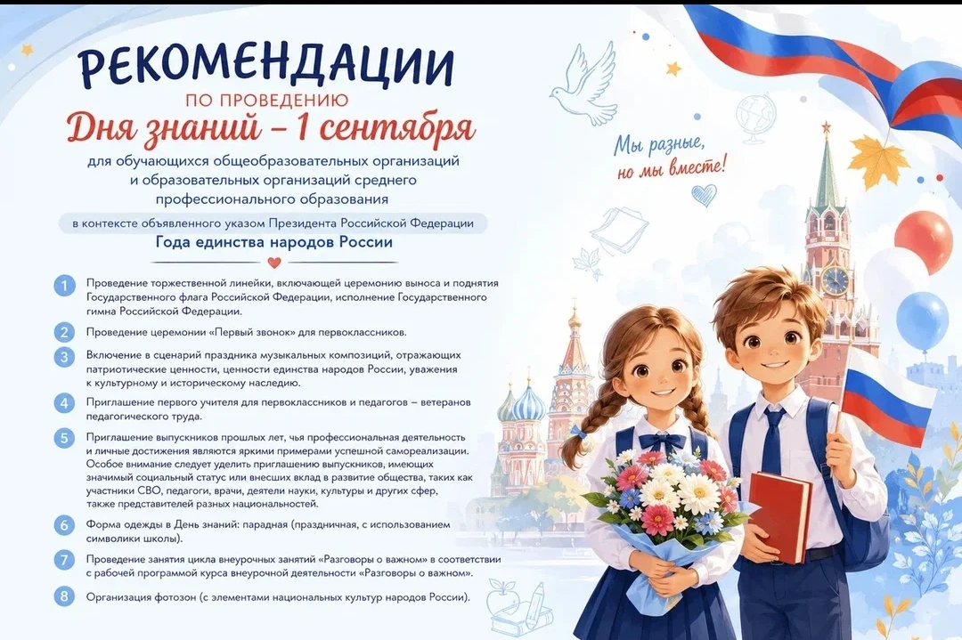 В день знаний 1 сентября во всех школах нашей страны, кроме торжественных линеек, пройд...