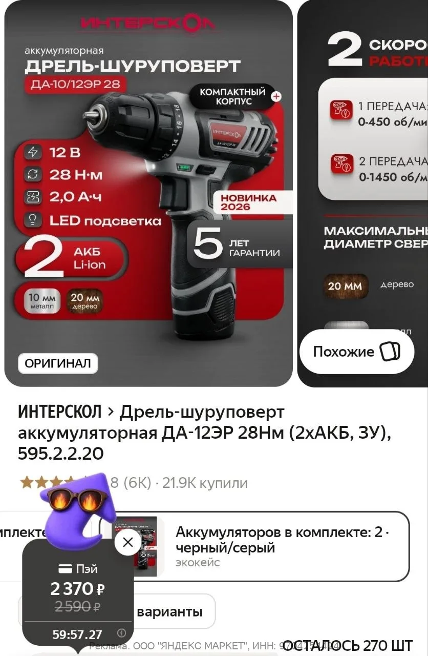 Яндекс Маркет