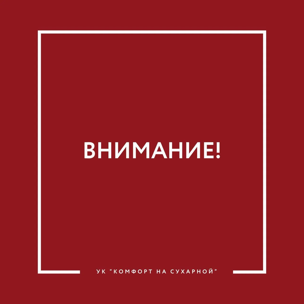 О начале отопительного сезона                                                          ...