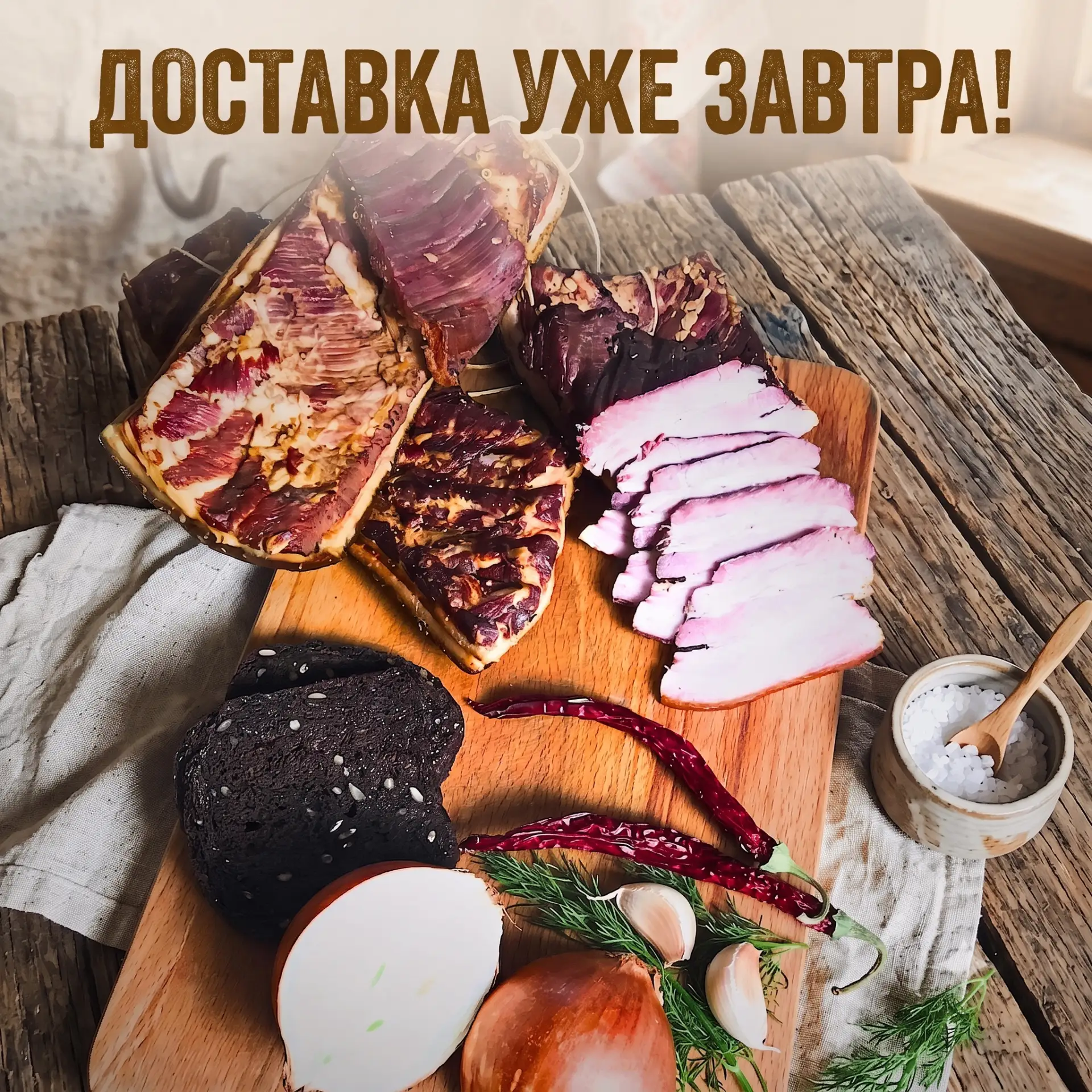 Добрый день, если забыли сделать на завтра, то сейчас самое время!