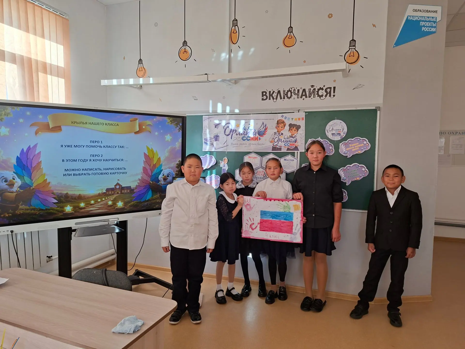 🎉 «Орлята России»: первые шаги в 4 классе! 🎉