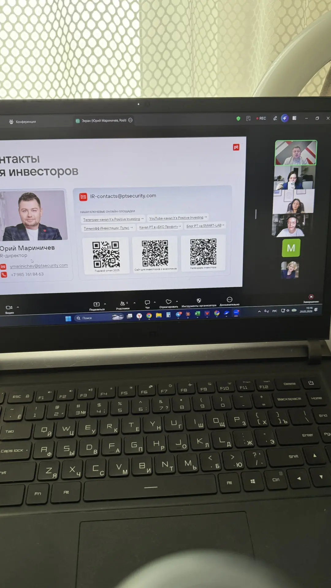 Провела сегодня закрытую встречу с IR директором Позитив Технолоджис.