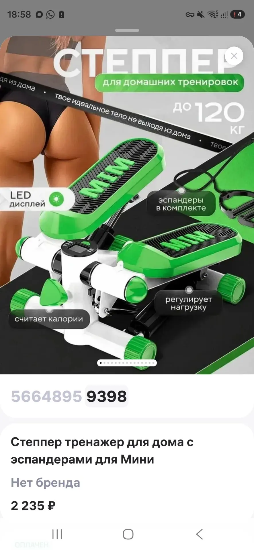 Продам,абсолютно новый