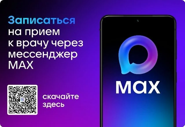 Уважаемые пациенты, по техническим причинам запись через Портал Госуслуг временно недос...