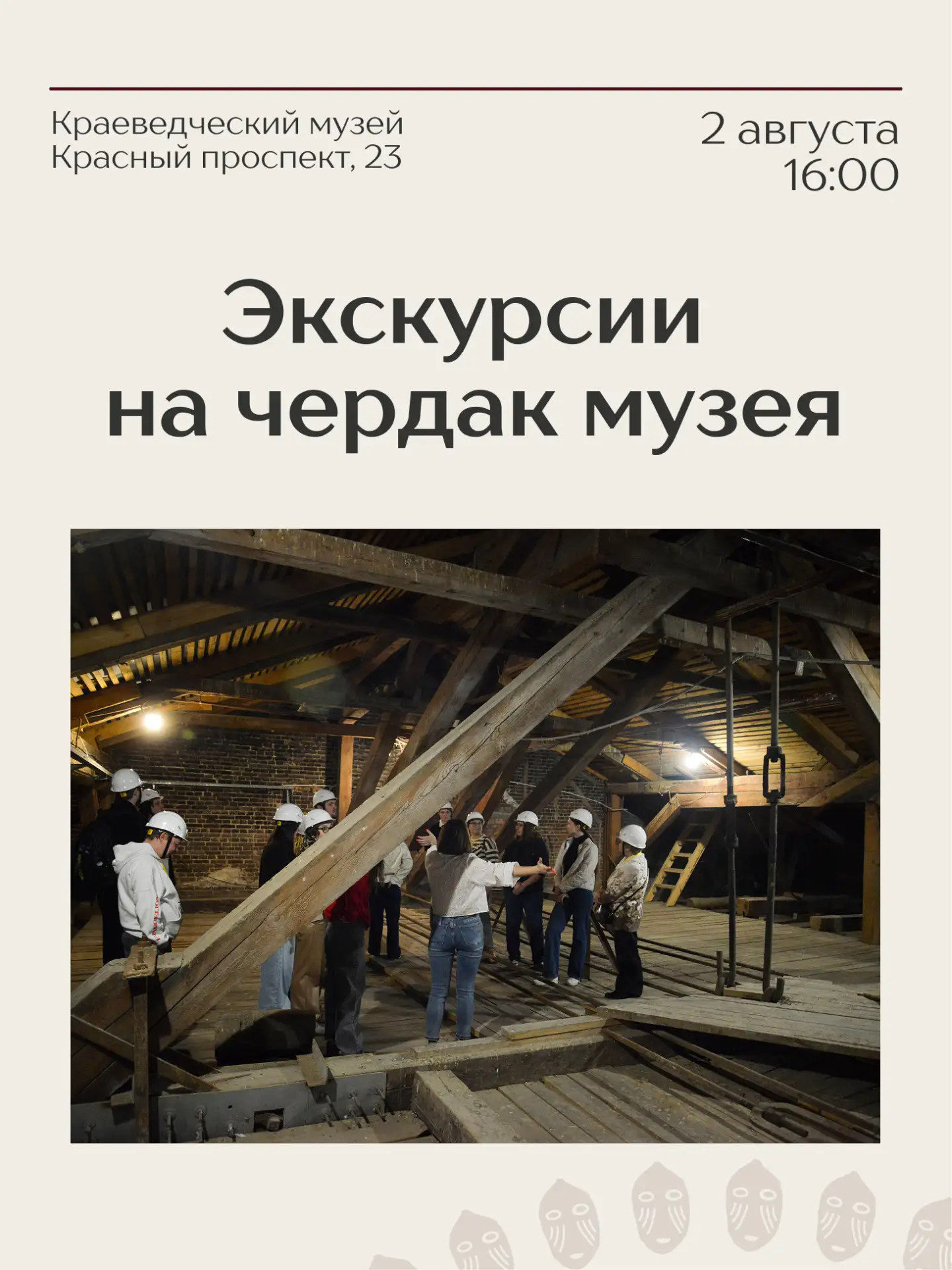 🤫 Тайны чердака Краеведческого музея

В кино чердак – это всегда паутина, пыль и старые ненужные ве