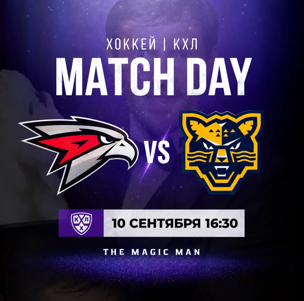 🏒 Ставка дня на КХЛ