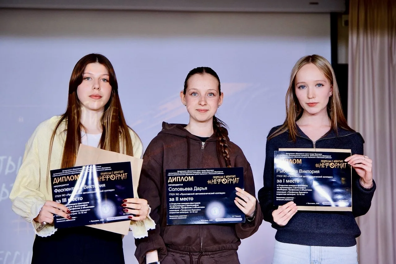 🏆 Мы — в кадре! Подведены итоги конкурса-фестиваля «НеФормат. Профессии в объективе»