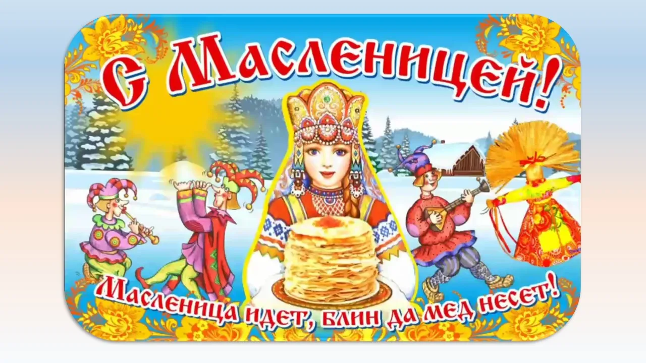 Вот весна уж на подходе,