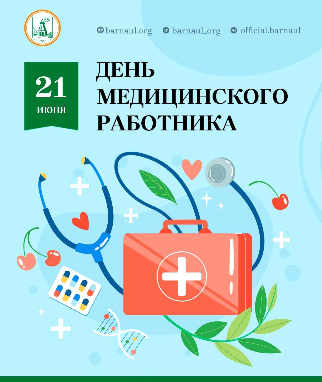 Дорогие медики!