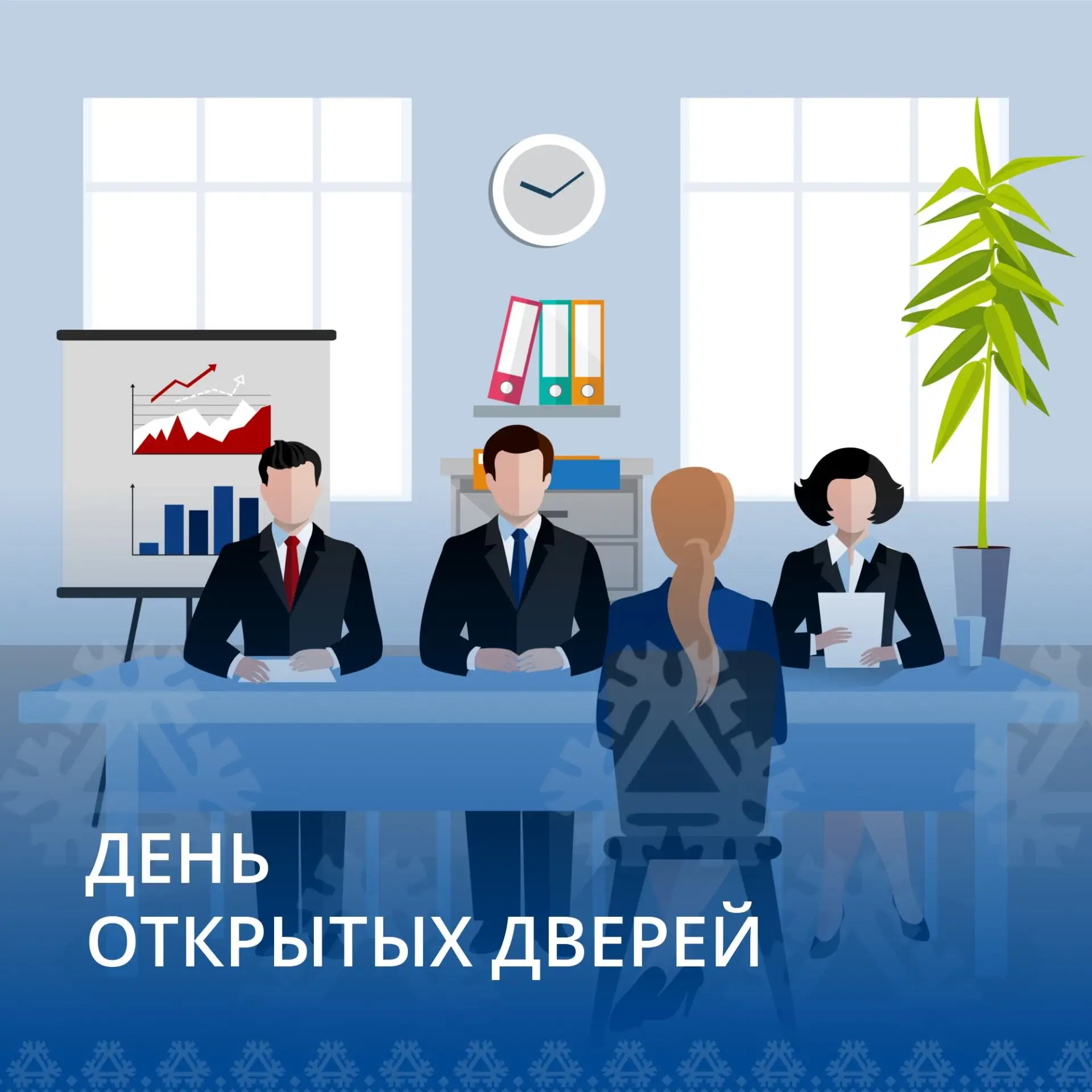 Служба контроля открывает свои двери
⁣
Служба контроля Ханты-Мансийского автономного округа – Югры п