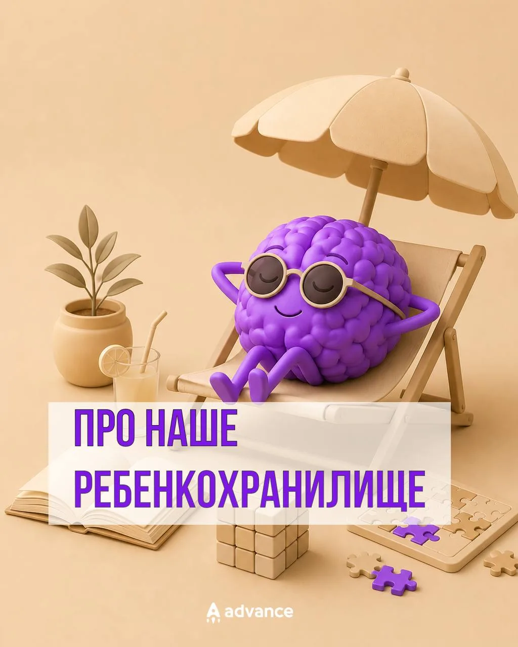 Про наше «ребенкохранилище»