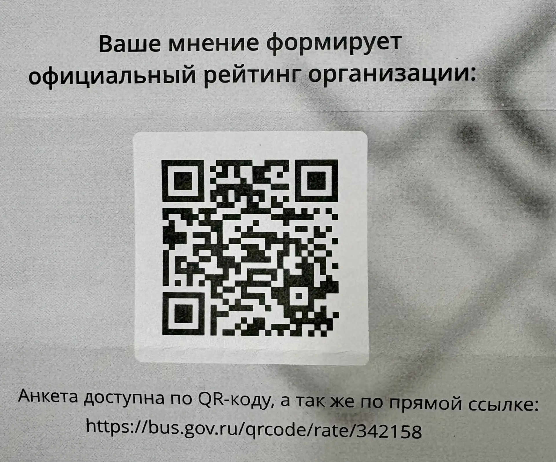 Уважаемые родители, просим вас принять участие в Независимой оценке качества образовани...