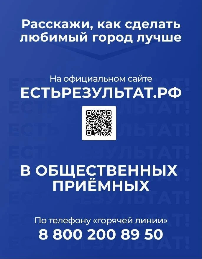 Стартовал сбор предложений в новую Народную программу Единой России. Это шанс напрямую ...