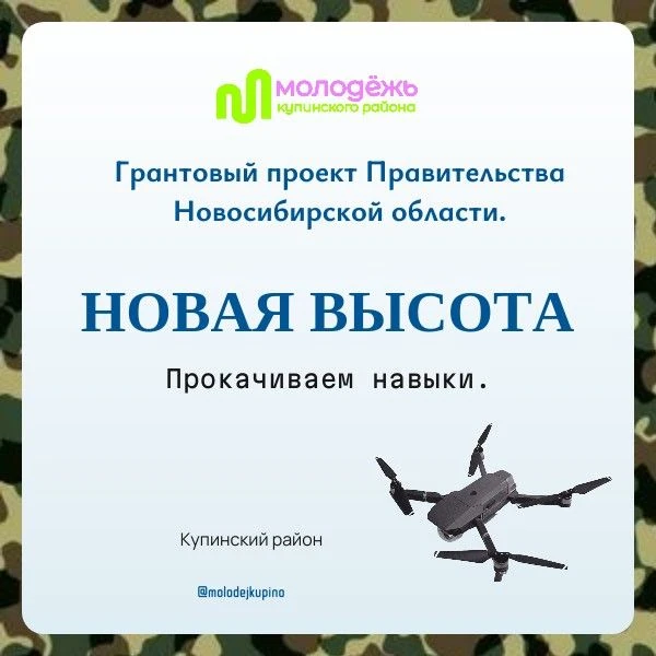 Встреча по проекту «Новая высота»: прокачиваем навыки и растим наставников!