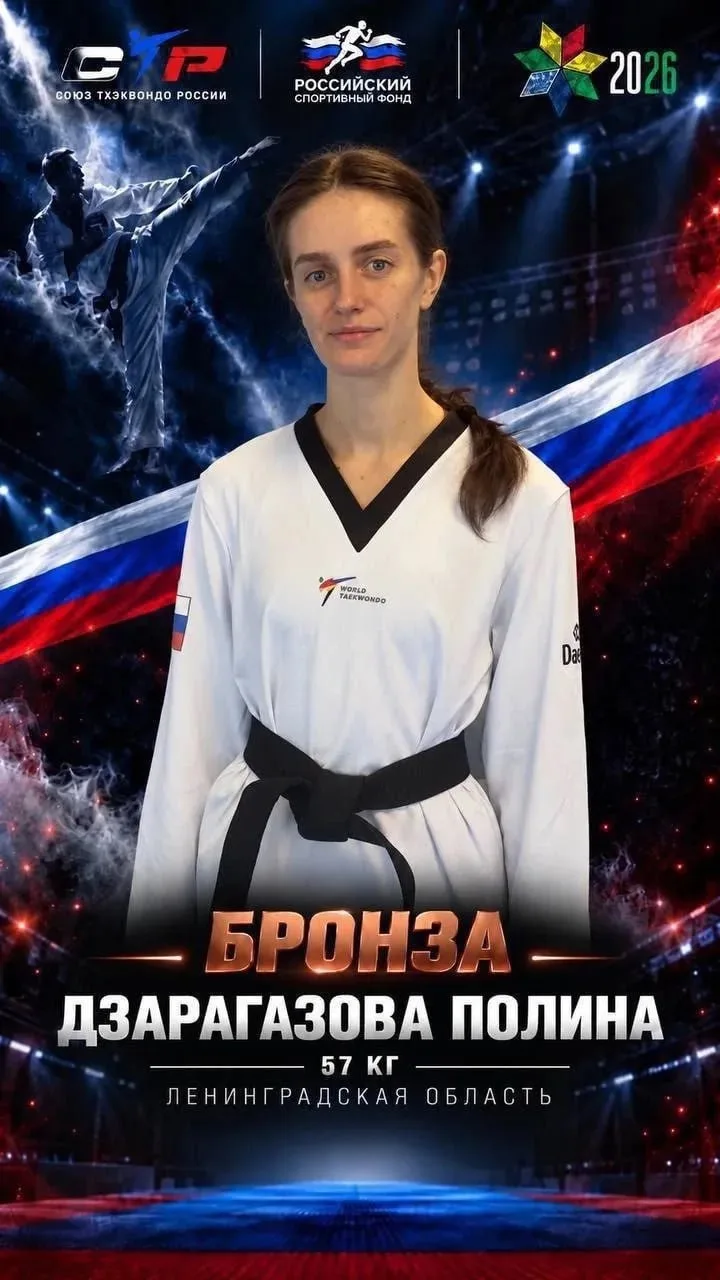 🥉 Всеволожская спортсменка Полина Дзарагазова завоевала бронзу на II Всероссийской Спа...