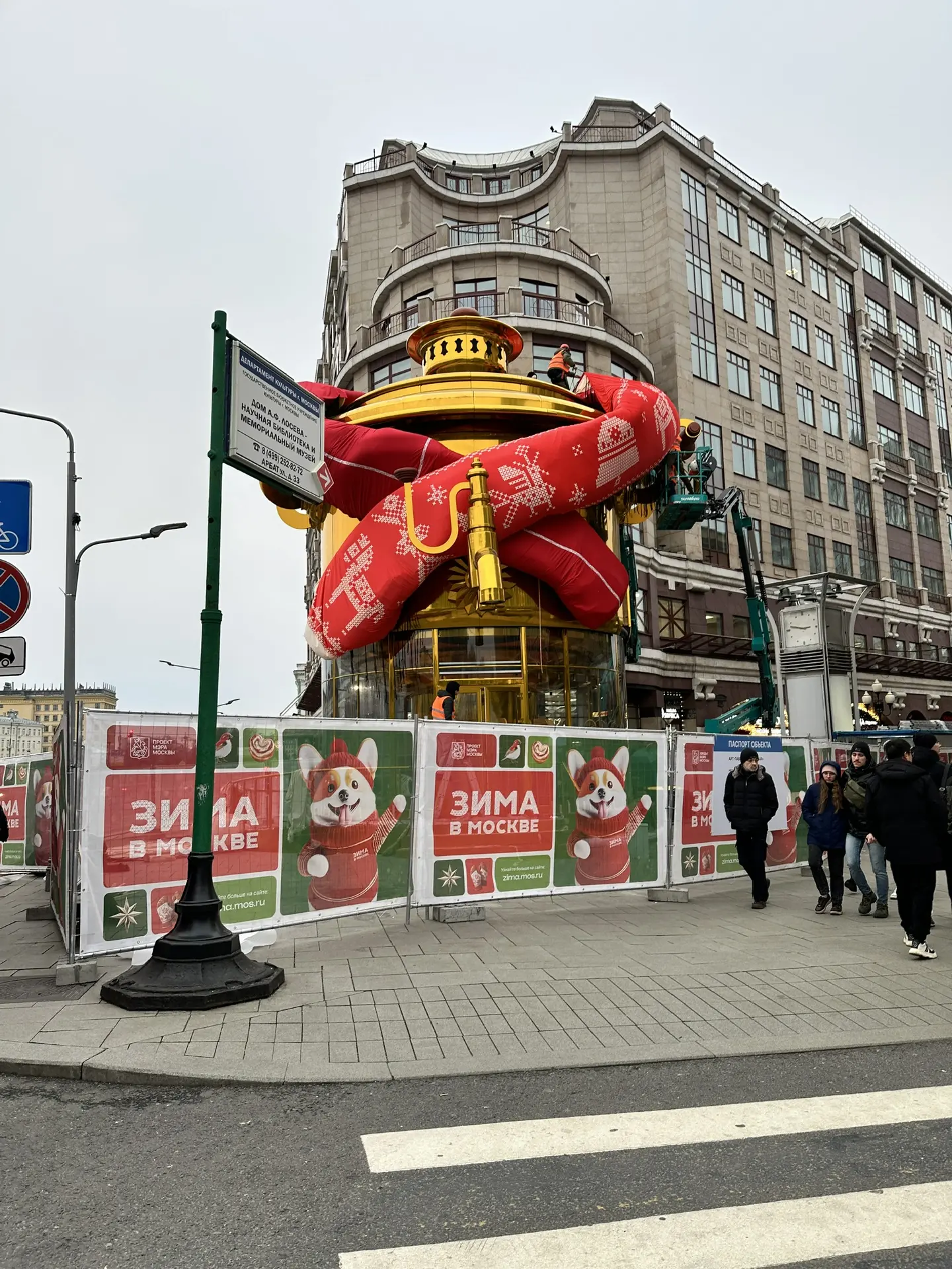 В центре нарядно. Сухо.   На Старом Арбате елки и самовар.  На Пятницкой украшенные кафе.  А в перех