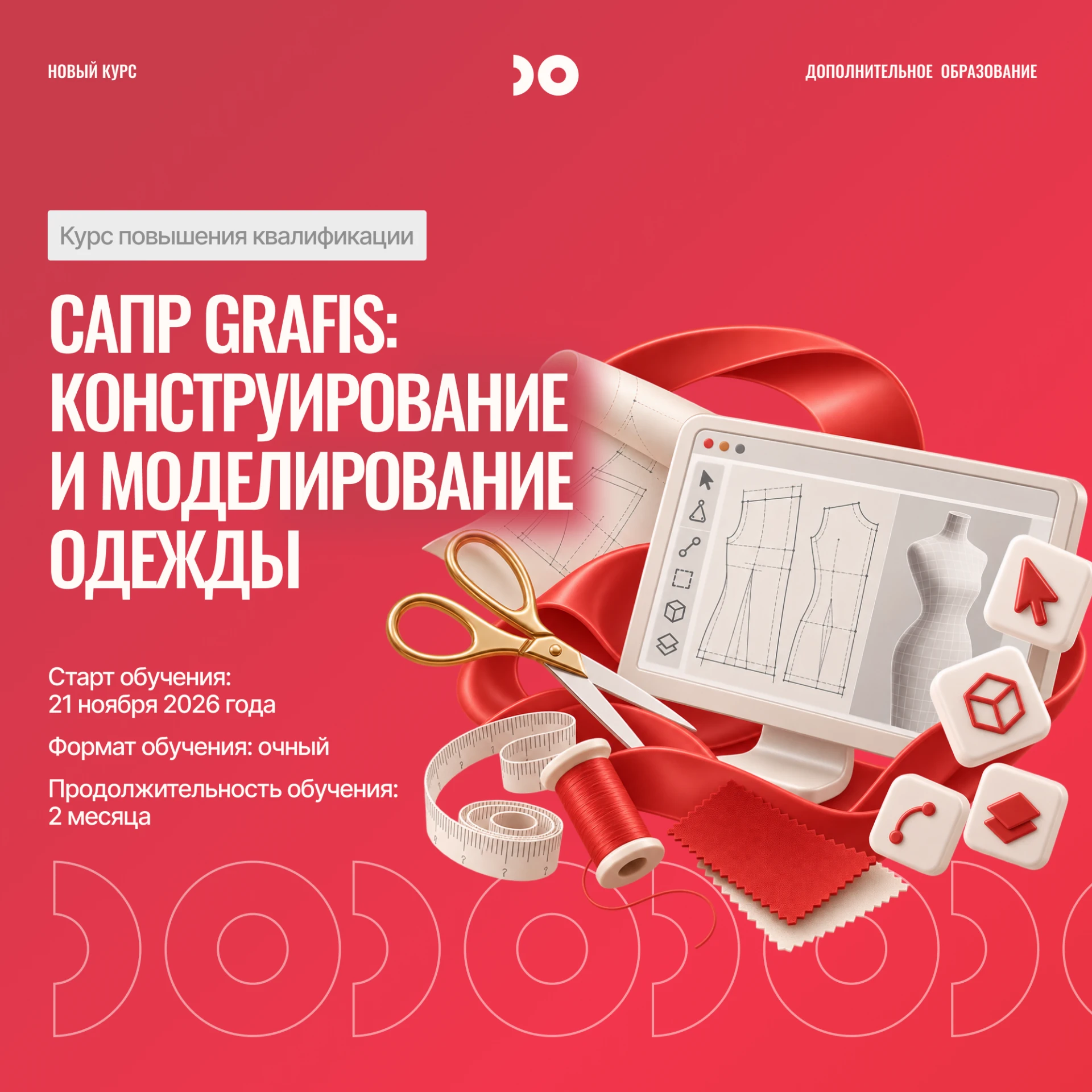 🔥 Как научиться цифровому проектированию одежды?