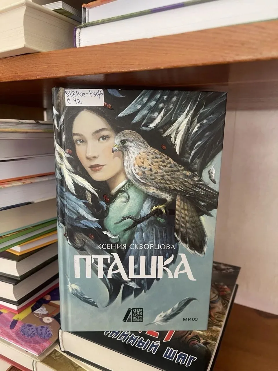 Ксения Скворцова «Пташка» ☕️