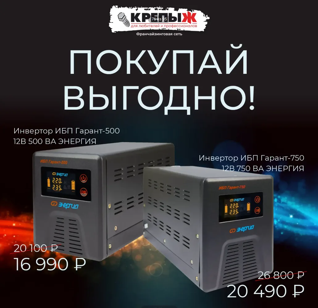 Покупай ВЫГОДНО!