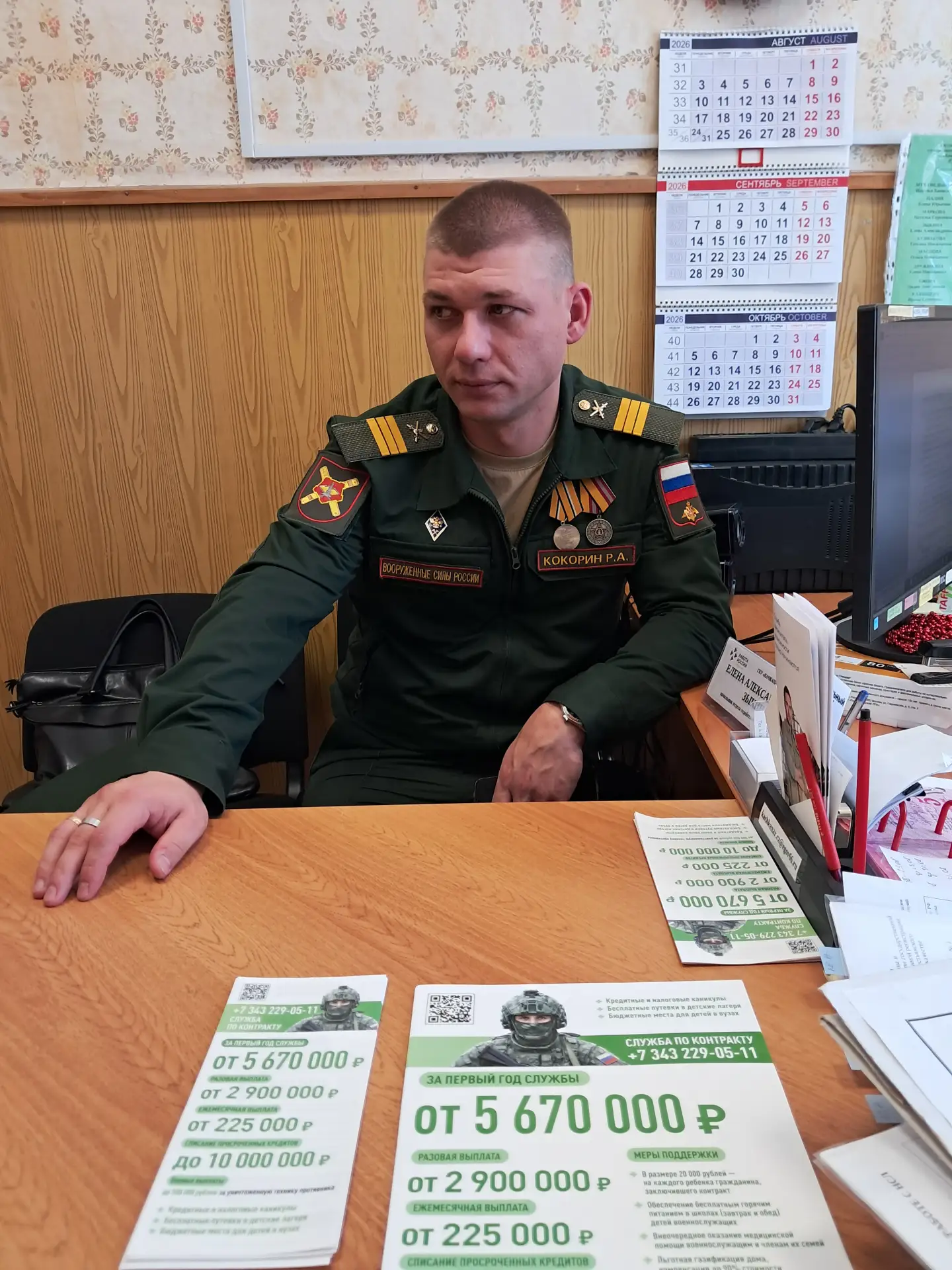 Служба по контракту.
