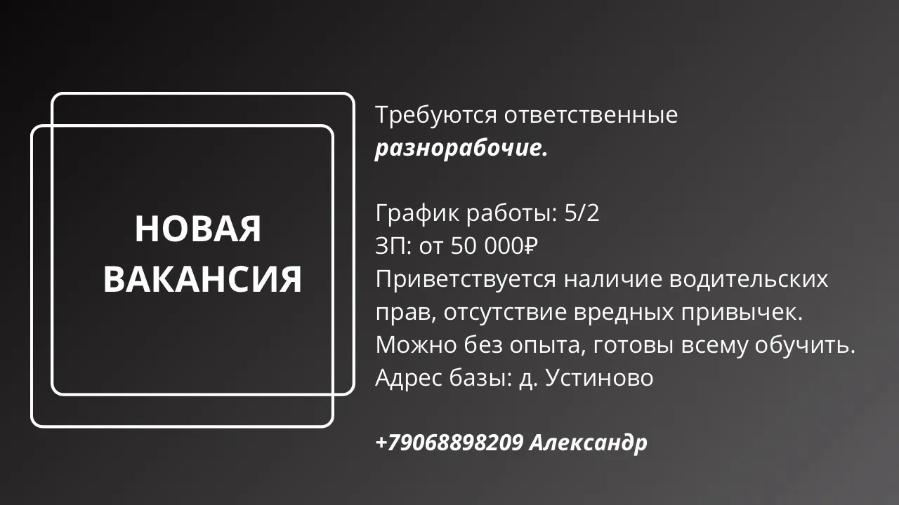 Все интересующие вопросы можно задать по номеру +79068898209 Александр