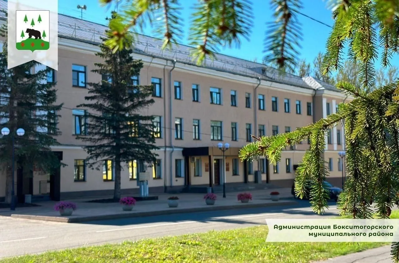 Администрация Бокситогорского района приглашает на работу!