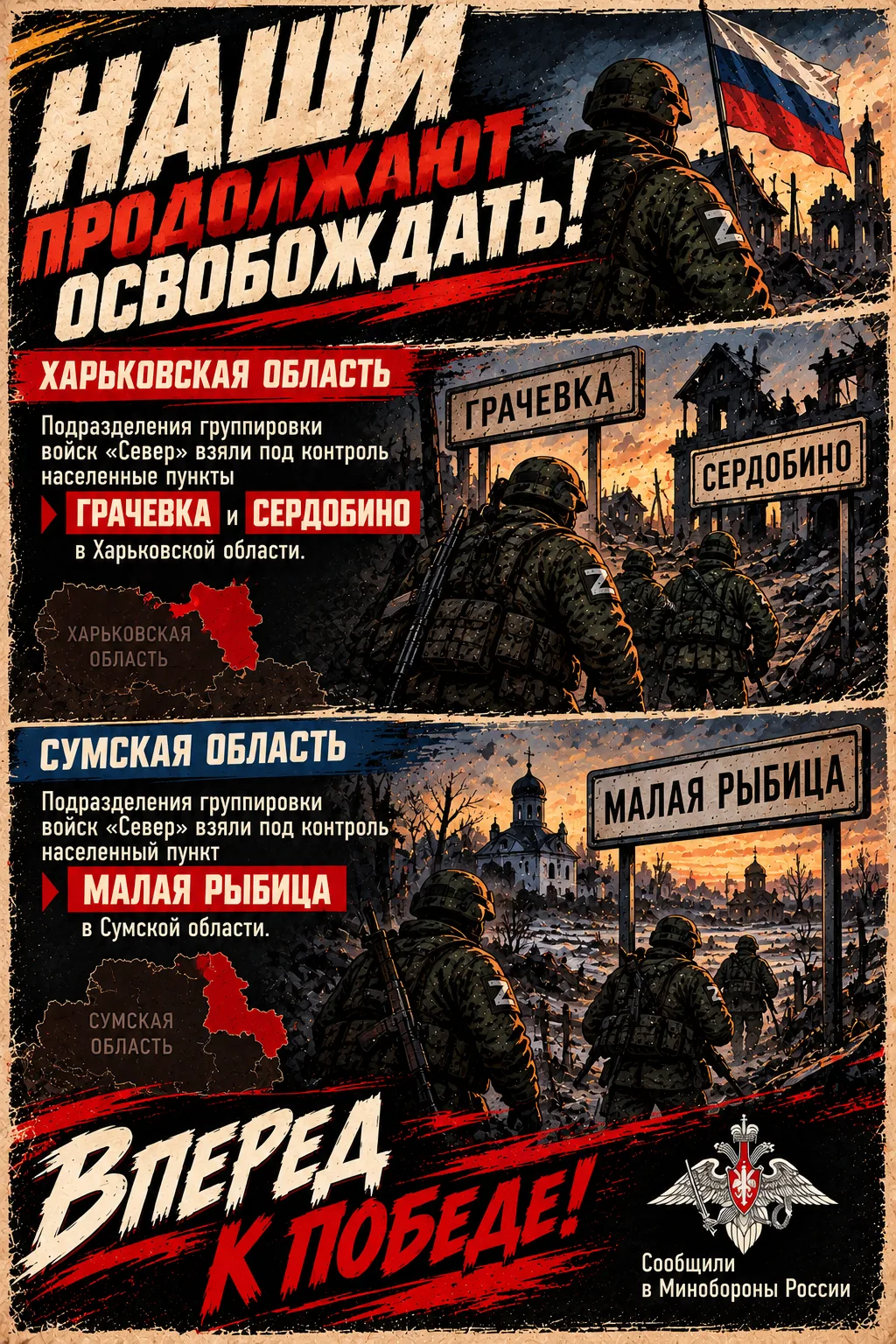 #ПобедаБудетЗаНами