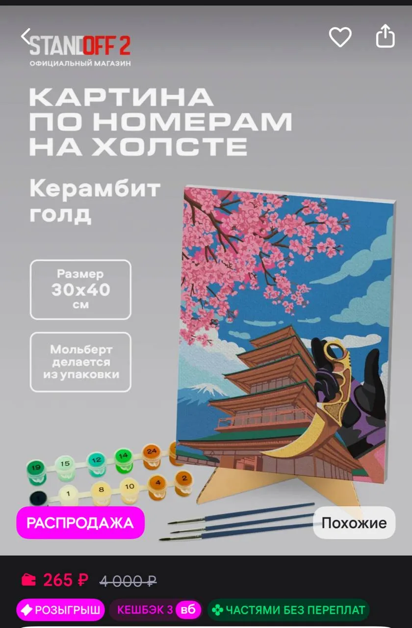 https://www.wildberries.ru/catalog/1015880320/detail.aspx?size=1516304713