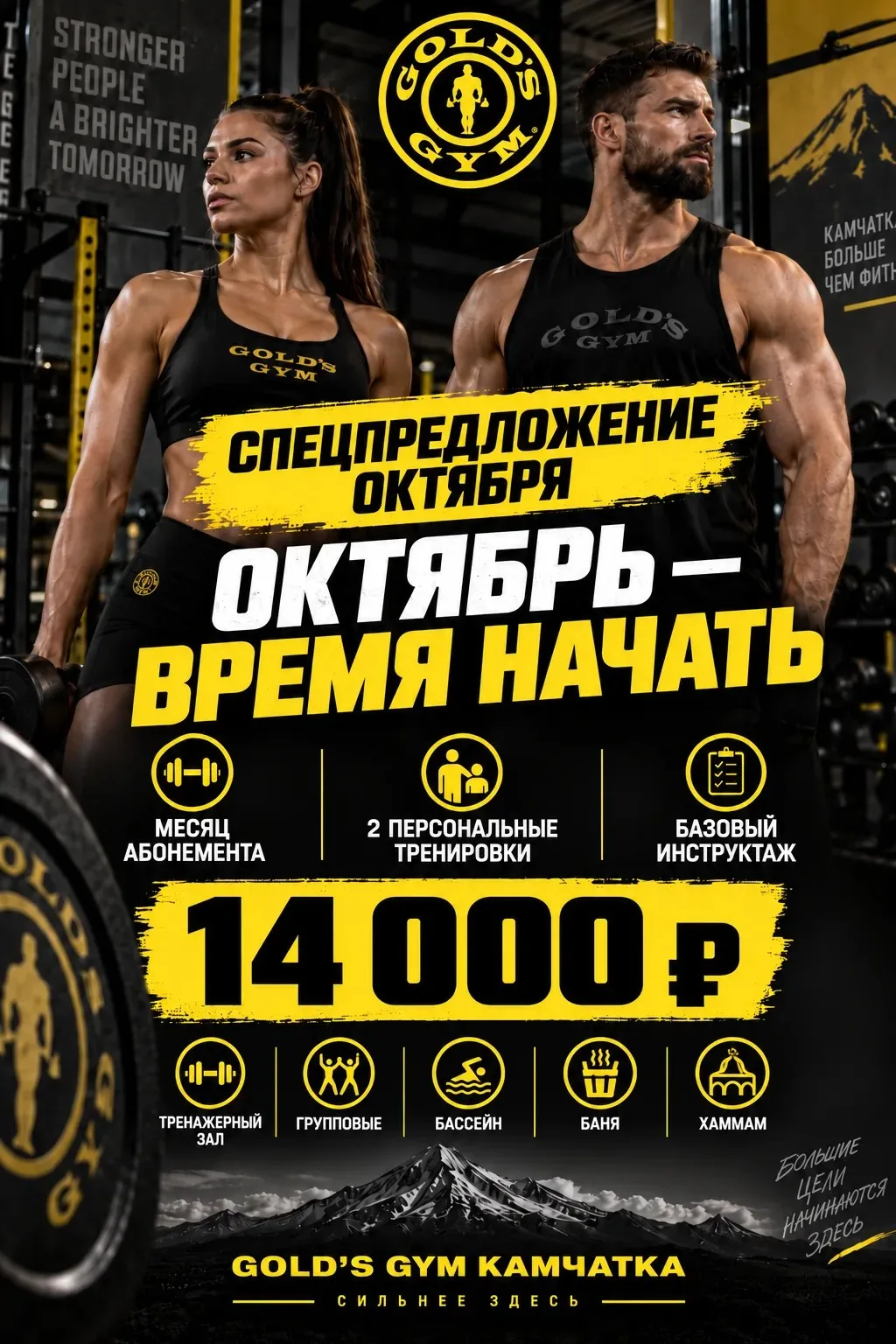 Октябрь — хороший месяц, чтобы начать заботиться о себе 💪