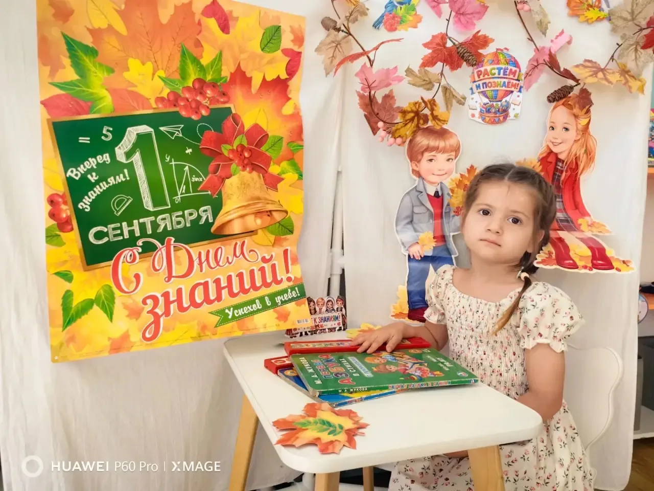 Детский сад — еще не школа,