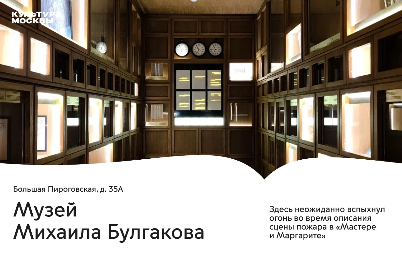 Заглянуть в гости к Пушкину, Булгакову, Цветаевой и Скрябину  В Москве находятся десятки мемориальны