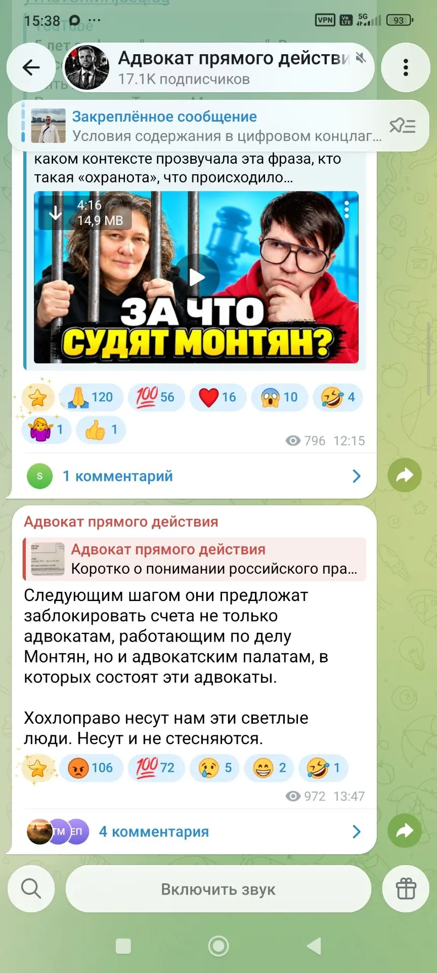 Все ваши счета, Алексей, должны быть проверены, включая поиск криптофинансирования, пот...