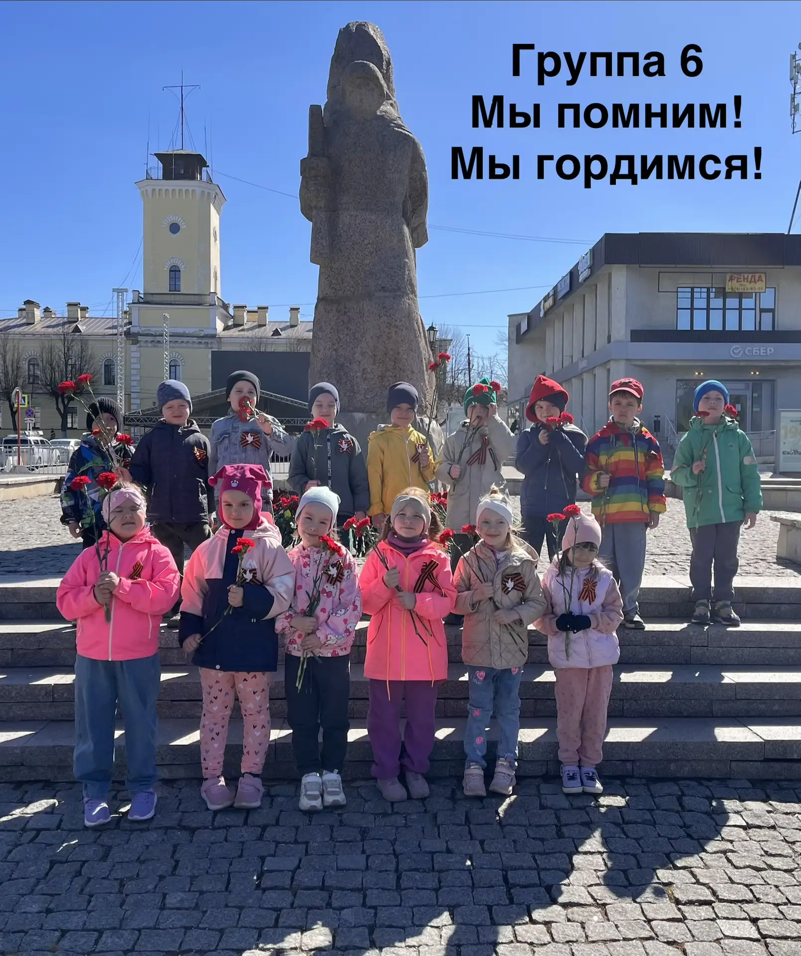 🕊️Ребята групп 6️⃣,7️⃣,1️⃣0️⃣ возложили цветы к монументу «Воинам-освободителям г. Гат...
