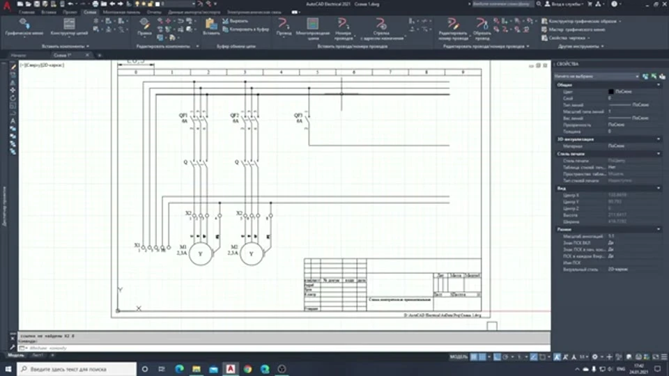Обучающие видео по AutoCAD Electrical