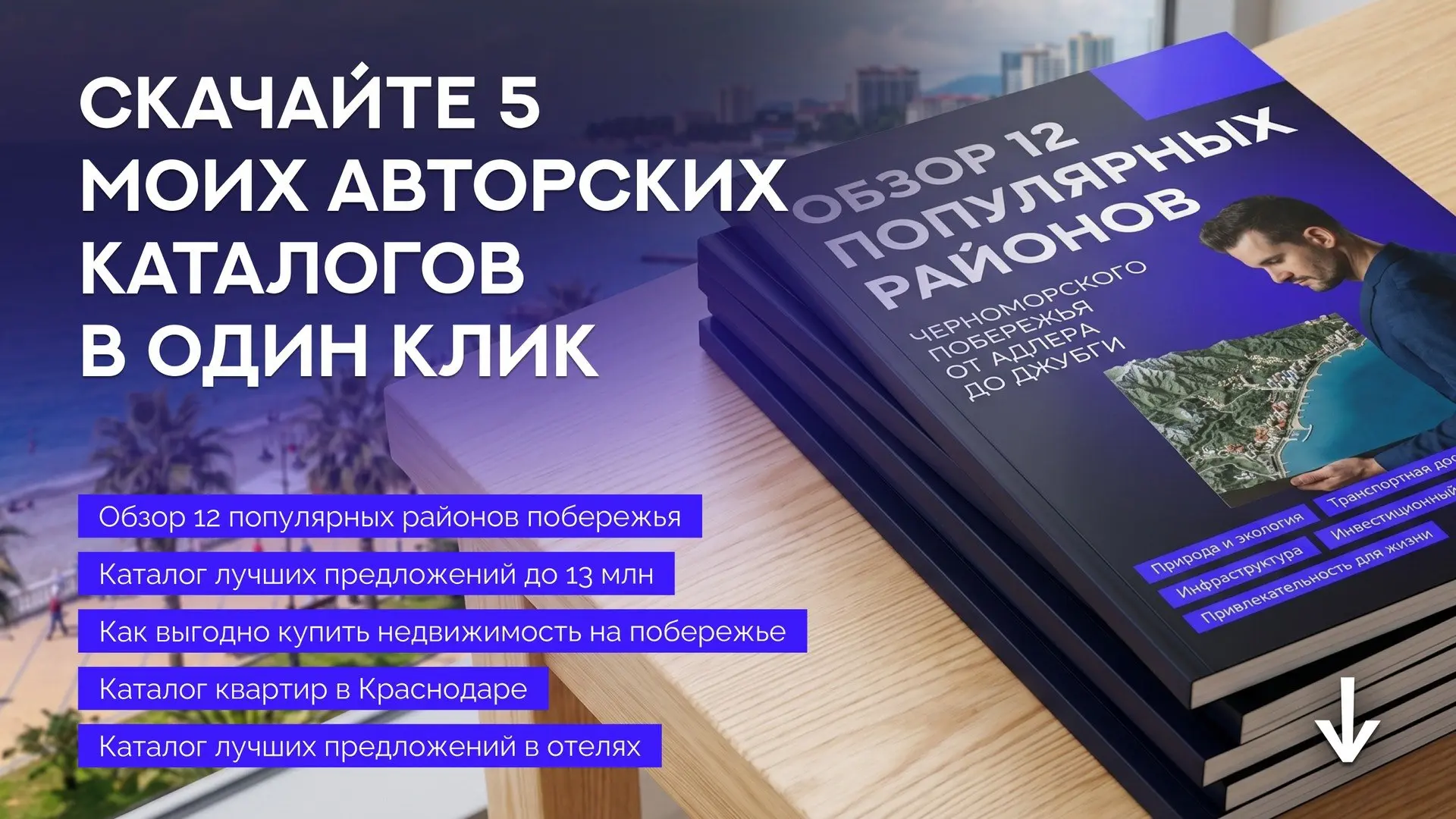 Скачайте 5 моих авторских материалов в один клик
