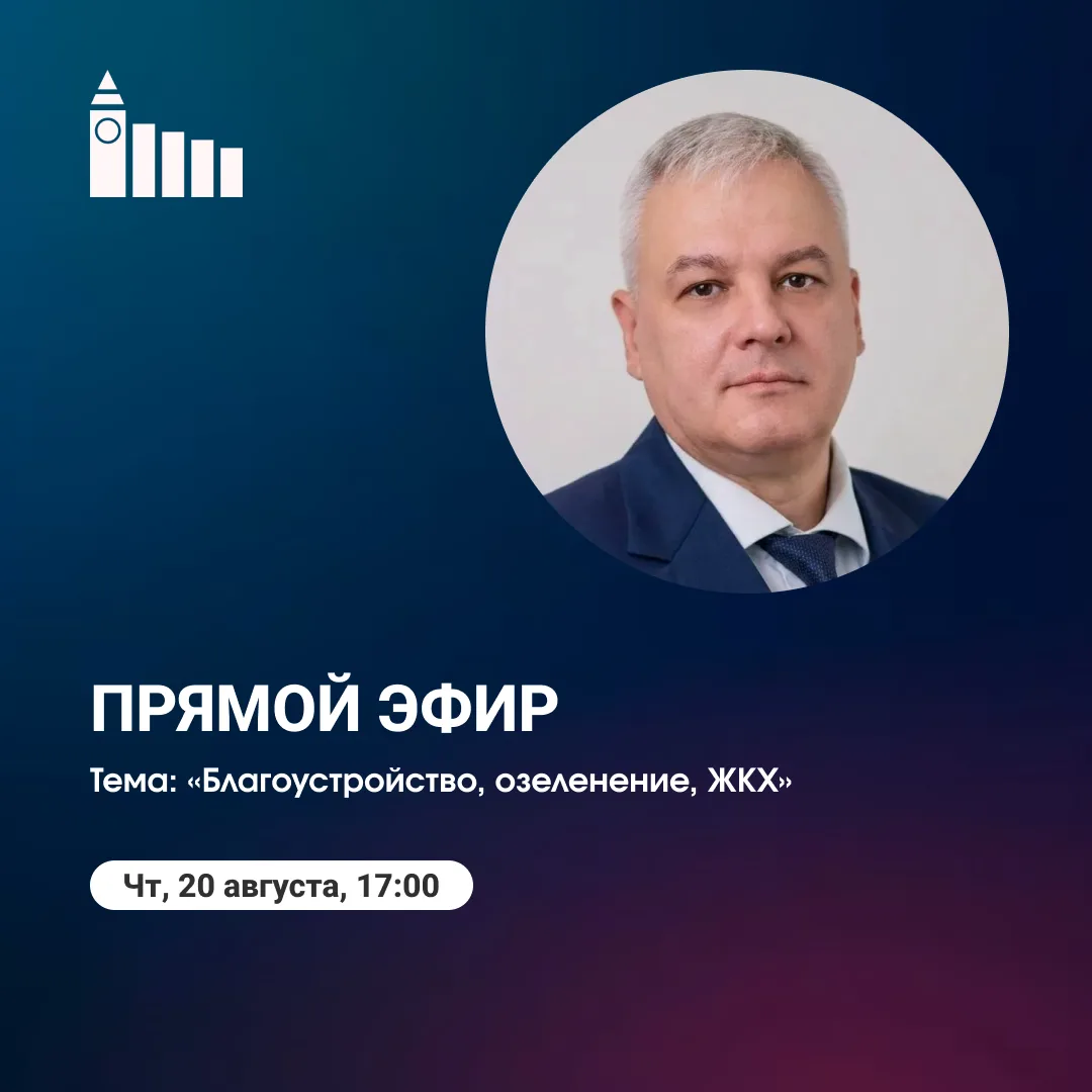 Прямой эфир: встречаемся сегодня! 📲