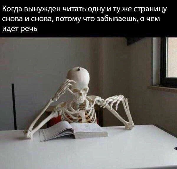И всё равно забываешь