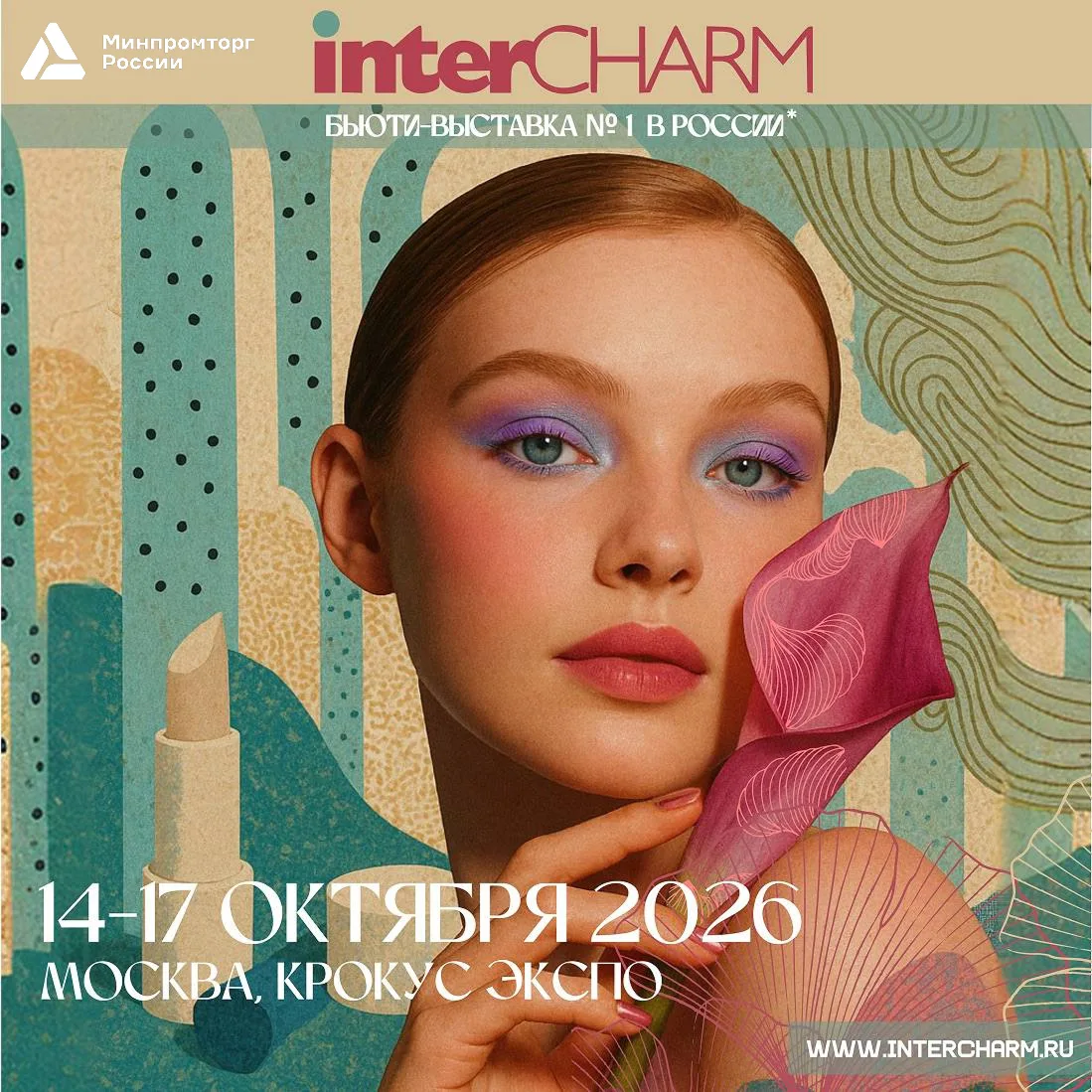 💫 Международная выставка парфюмерии и косметики InterCHARM