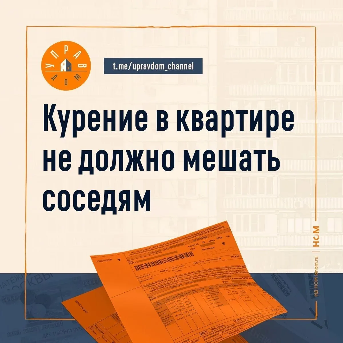 Соседские споры из-за табачного дыма довольно часто встречаются в МКД. В этот раз жител...